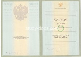 Диплом бакалавра 2004-2009 в Москве