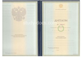 Диплом специалиста 1997-2003 в Москве